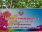ภาพกิจกรรม "เทศบาลตำบลเมืองเก่า" "โครงการศูนย์ฝึกอาชีพชุมชน (Fix it CenterE) ประจำปี 2557