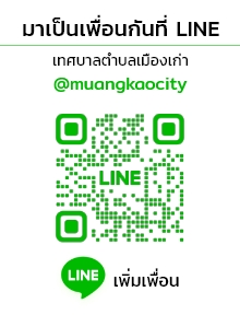 LINE Official Account �Ⱥ�ŵӺ����ͧ���